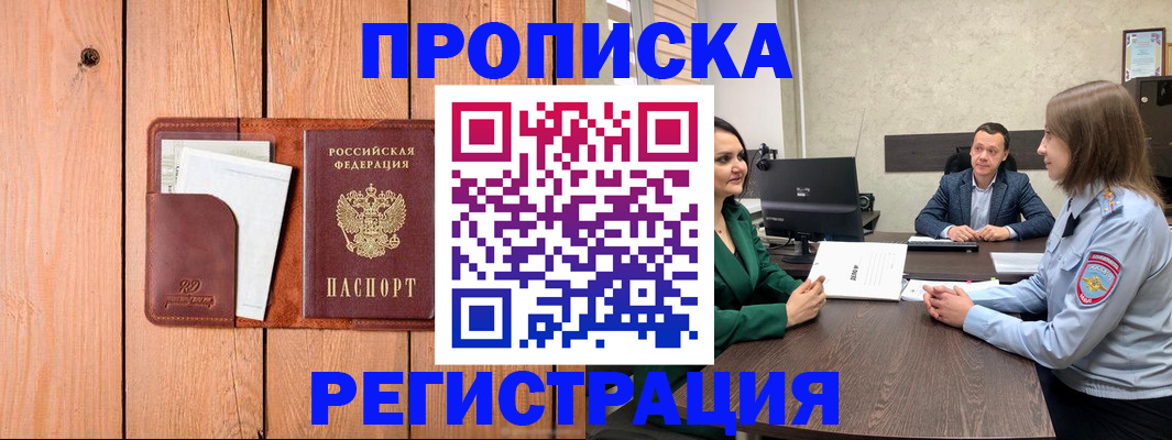 временная регистрация гарантия в Охе