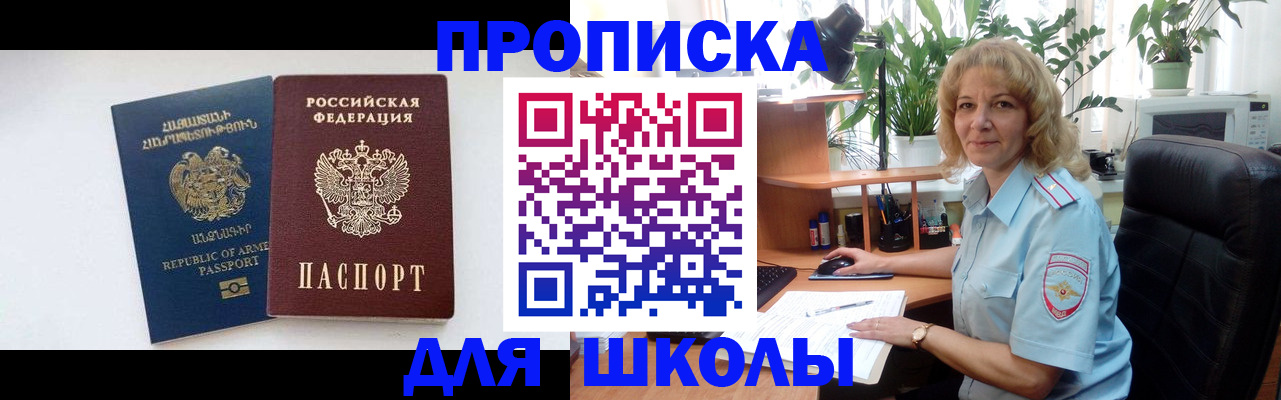 прописка в квартире в Охе
